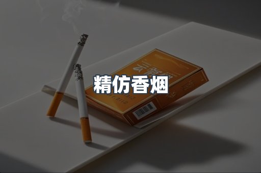 云霄香烟批发